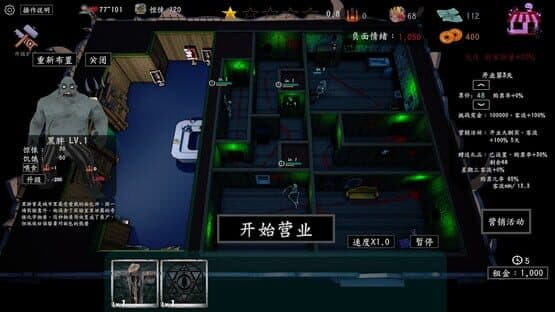 Now Open! Horror House — screenshot 1