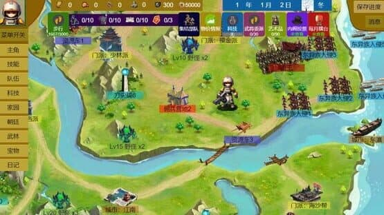 Three Kingdoms and Martial Arts and Jianghu — screenshot 2