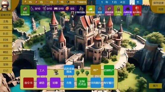 Three Kingdoms and Martial Arts and Jianghu — screenshot 6