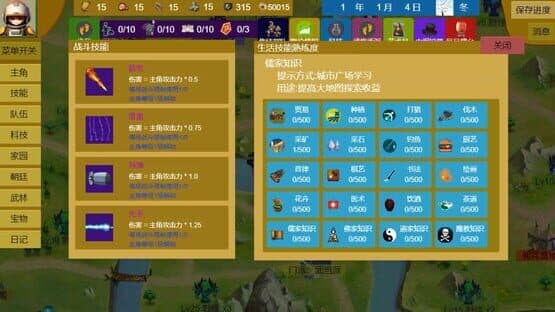 Three Kingdoms and Martial Arts and Jianghu — screenshot 8