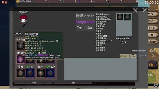 Sea of Chaos — screenshot 1
