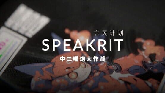 Speakrit — screenshot 1