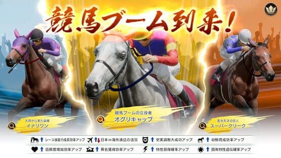 Winning Post 10 2024 — screenshot 3
