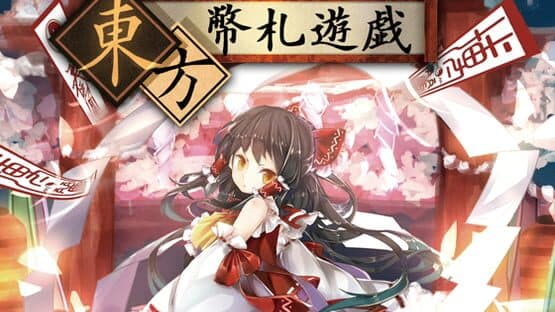 Touhou Heisatsu Yuugi — screenshot 1