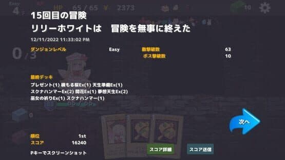 Fairy Card Rogue — screenshot 6