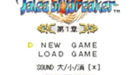 Tales of Mobile: Tales of Breaker — screenshot 1