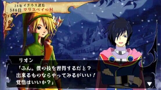 Venus & Braves: Majo to Megami to Horobi no Yogen — screenshot 1