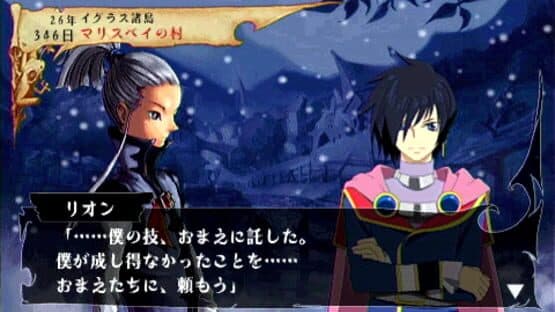 Venus & Braves: Majo to Megami to Horobi no Yogen — screenshot 2