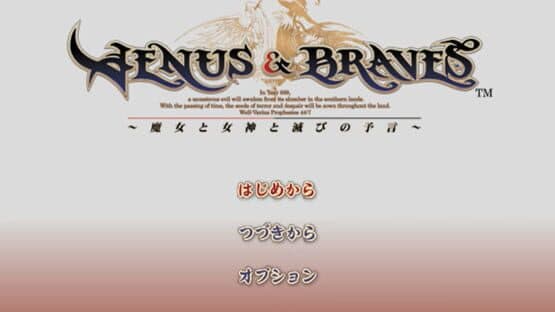 Venus & Braves: Majo to Megami to Horobi no Yogen — screenshot 3