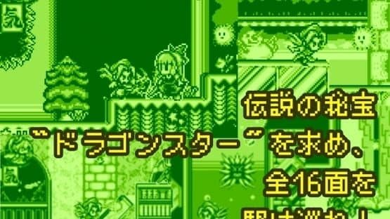 Hoshi no Meiling — screenshot 2