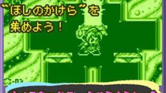 Hoshi no Meiling — screenshot 6