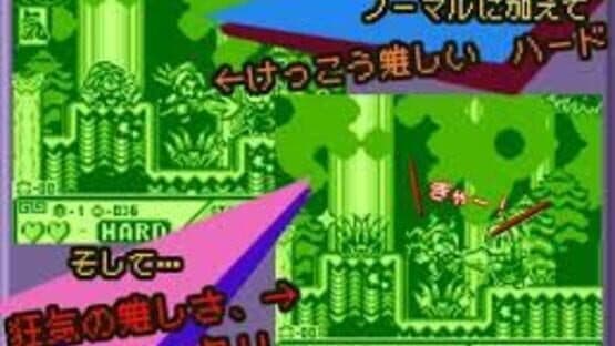 Hoshi no Meiling — screenshot 7