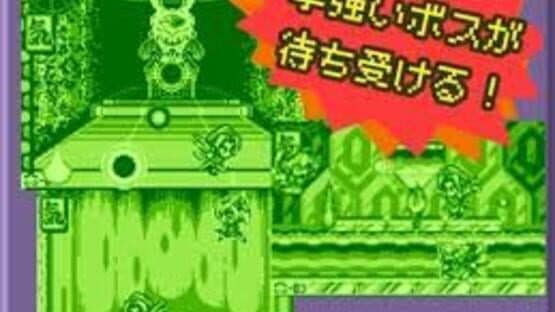 Hoshi no Meiling — screenshot 8