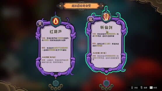 Lotus Lantern: Rescue Mother — screenshot 5