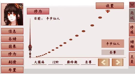 Yu Sha Rong Shen Jin — screenshot 1