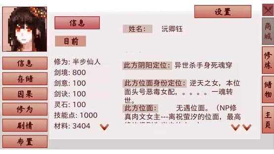 Yu Sha Rong Shen Jin — screenshot 2