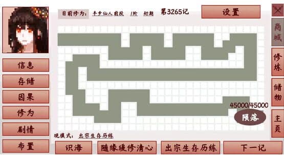 Yu Sha Rong Shen Jin — screenshot 3