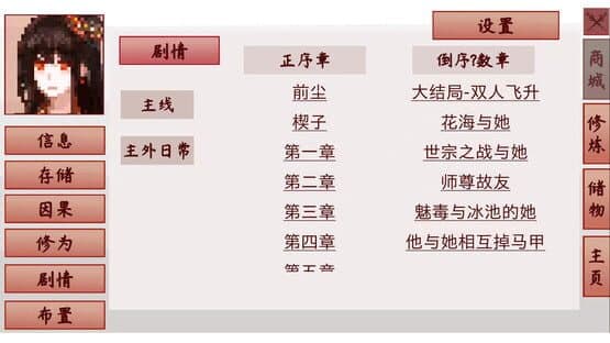 Yu Sha Rong Shen Jin — screenshot 4