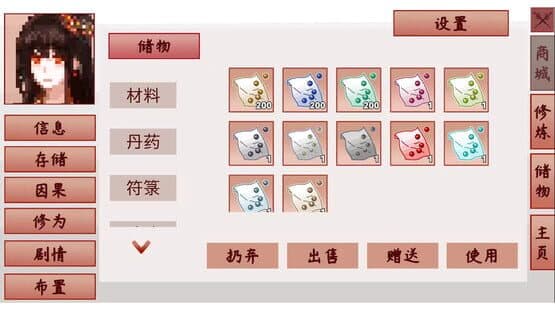 Yu Sha Rong Shen Jin — screenshot 5