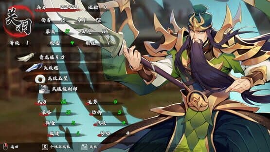 Victory Away: Three Kingdoms — screenshot 1