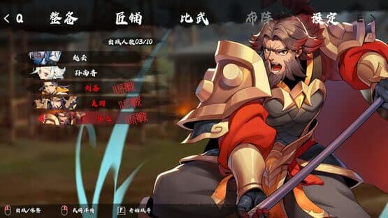 Victory Away: Three Kingdoms — screenshot 2