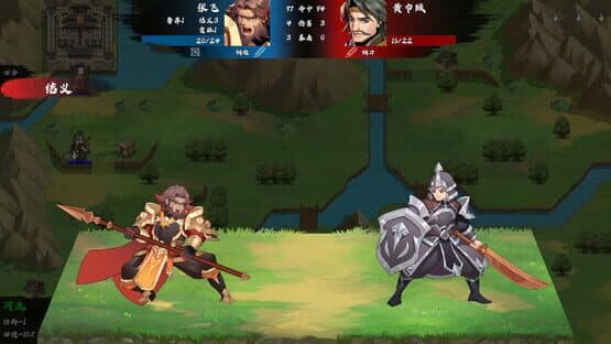 Victory Away: Three Kingdoms — screenshot 4