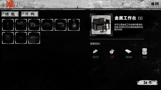 Project of Cooling the Earth — screenshot 2