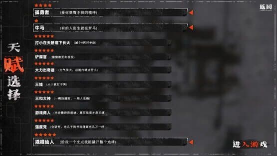 Project of Cooling the Earth — screenshot 3