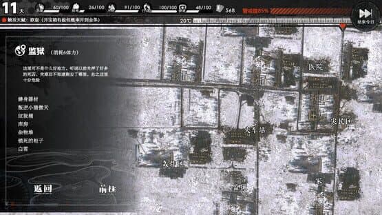 Project of Cooling the Earth — screenshot 6