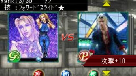 Virtua Fighter Cool Champ — screenshot 1