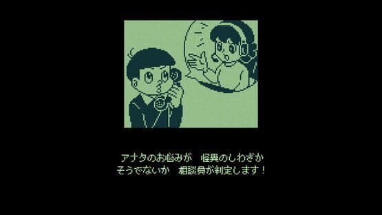 Kiteretsu Soudan Dial — screenshot 1