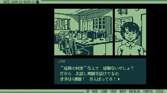Kiteretsu Soudan Dial — screenshot 2