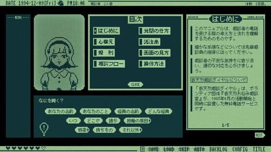 Kiteretsu Soudan Dial — screenshot 4