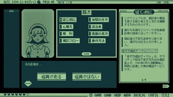 Kiteretsu Soudan Dial — screenshot 5