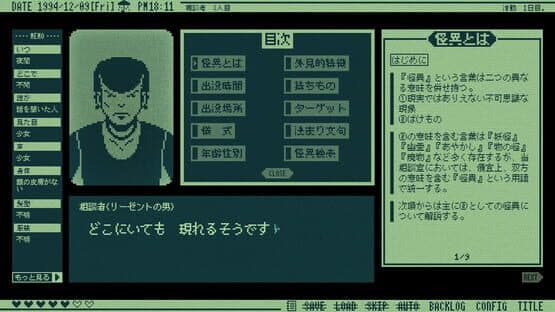 Kiteretsu Soudan Dial — screenshot 6