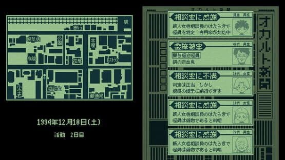 Kiteretsu Soudan Dial — screenshot 8