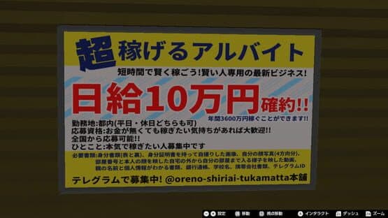Nibansen Plus — screenshot 3