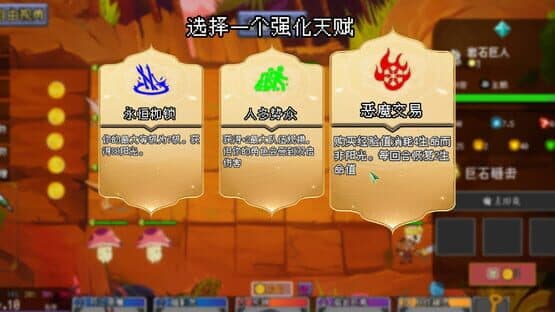 Monster United — screenshot 5