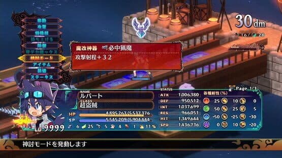 Disgaea 7 Complete — screenshot 5