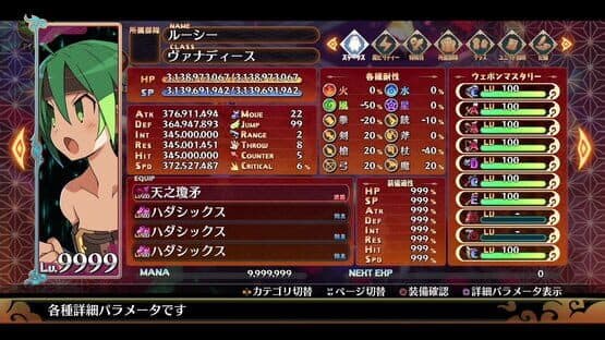 Disgaea 7 Complete — screenshot 6