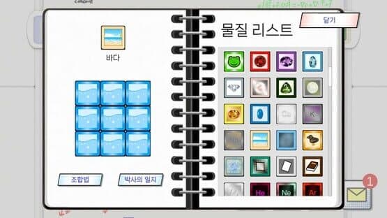 Eureka! Superconductor Lab — screenshot 4
