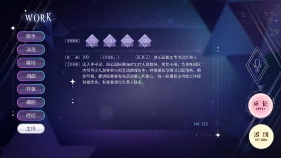 Star Ring — screenshot 5
