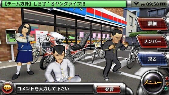Shissou, Yankee Damashii — screenshot 1