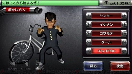 Shissou, Yankee Damashii — screenshot 3