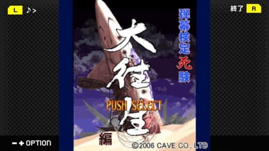 G-Mode Archives+: Danmaku Kentei Shiken - DaiOuJou-hen — screenshot 2