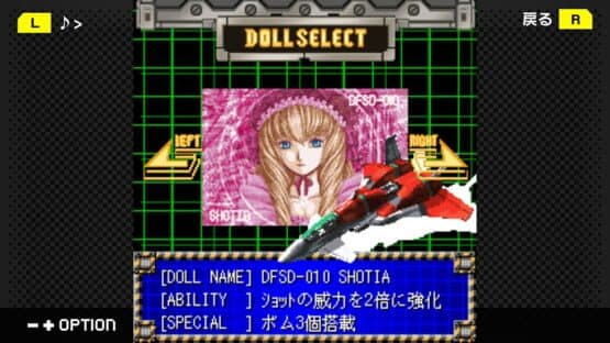 G-Mode Archives+: Danmaku Kentei Shiken - DaiOuJou-hen — screenshot 3