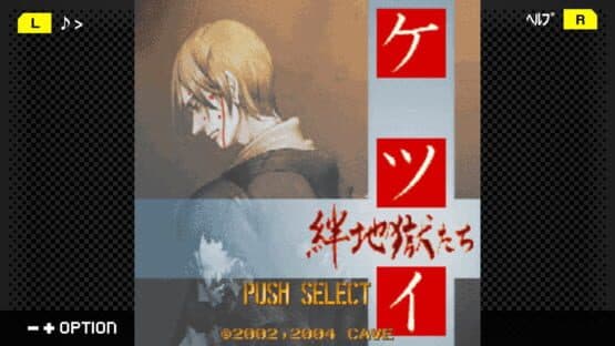 G-Mode Archives+: Ketsui - Kizuna Jigoku-tachi DX — screenshot 2