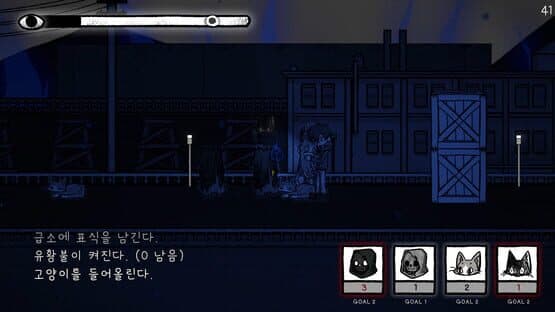 Finding Sparky — screenshot 7