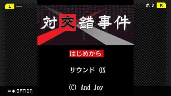 G-Mode Archives+: Tantei Kibukawa Ryousuke Jiken-tan Vol. 6 - Tsuikou Saku Jiken — screenshot 7