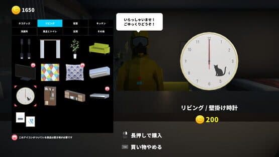 Nekoto — screenshot 6